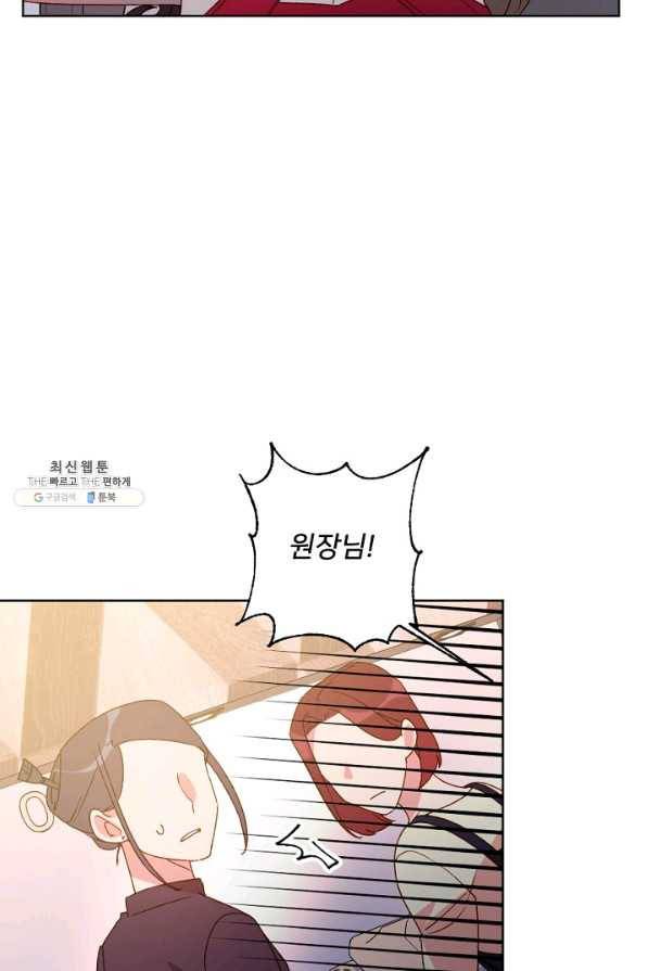 내게 딱인 너 27화 57