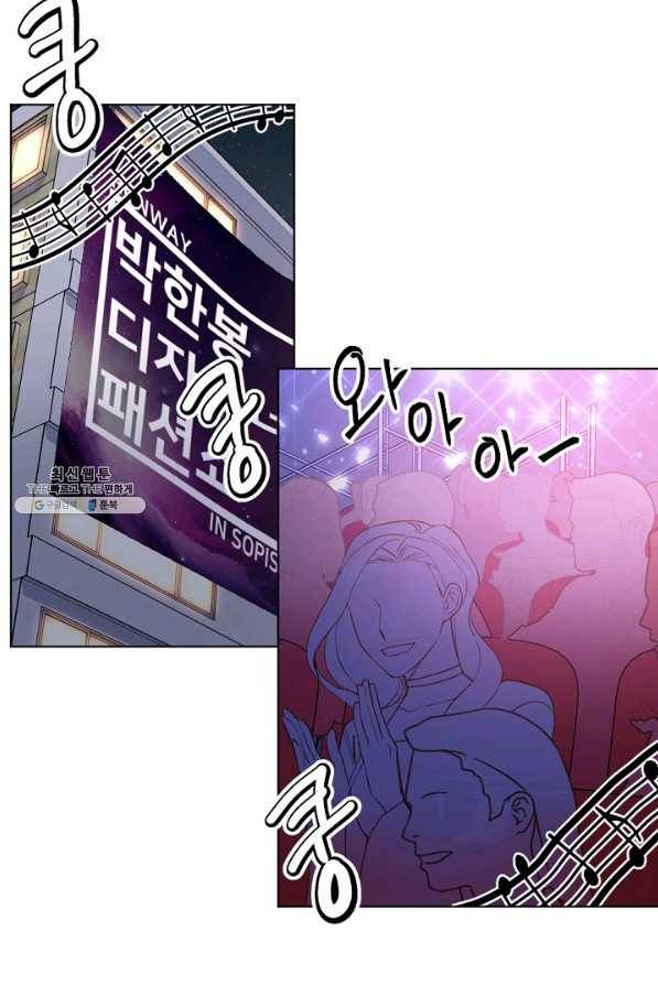 내게 딱인 너 27화 62