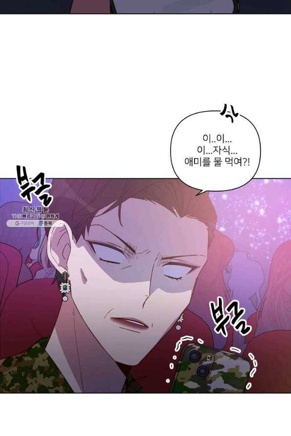 내게 딱인 너 27화 64