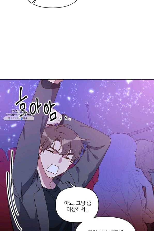 내게 딱인 너 27화 66