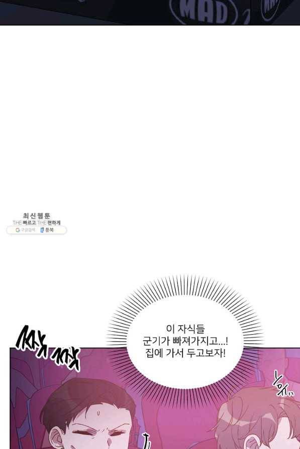내게 딱인 너 27화 70