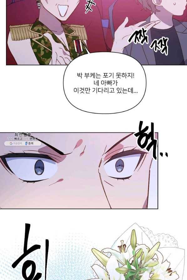 내게 딱인 너 27화 71