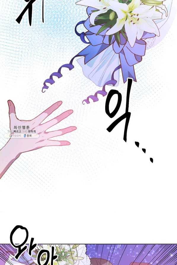 내게 딱인 너 27화 72