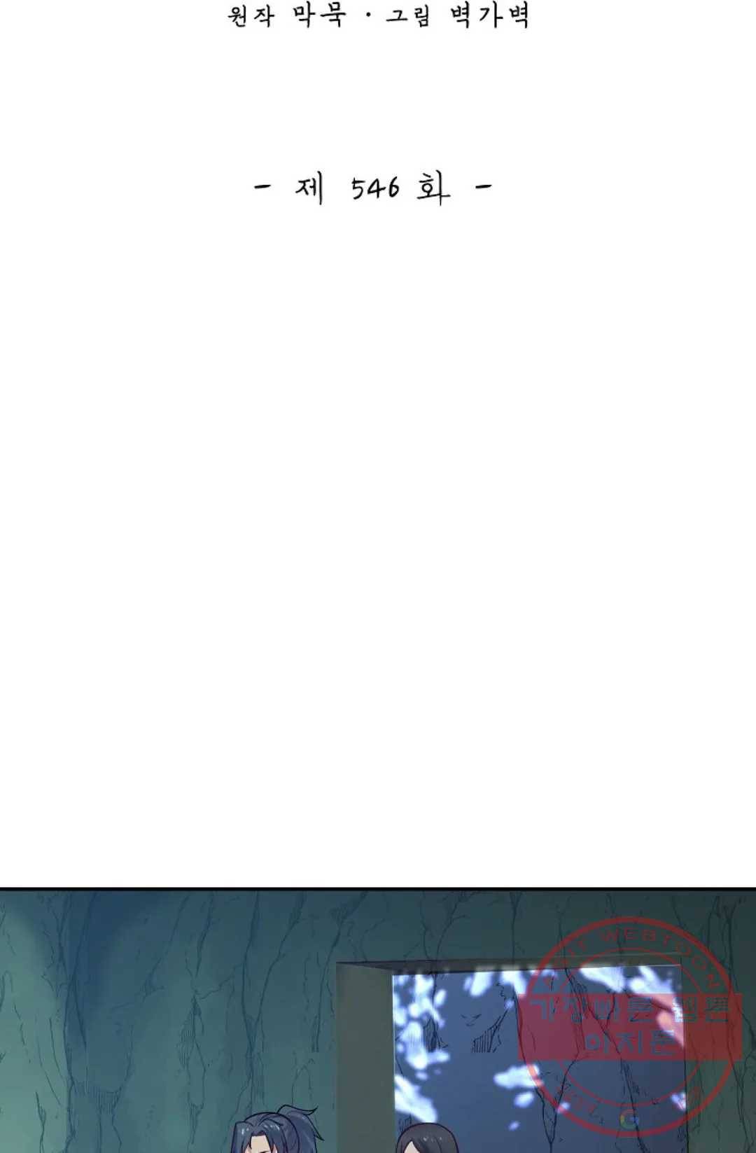무련전봉 546화 2