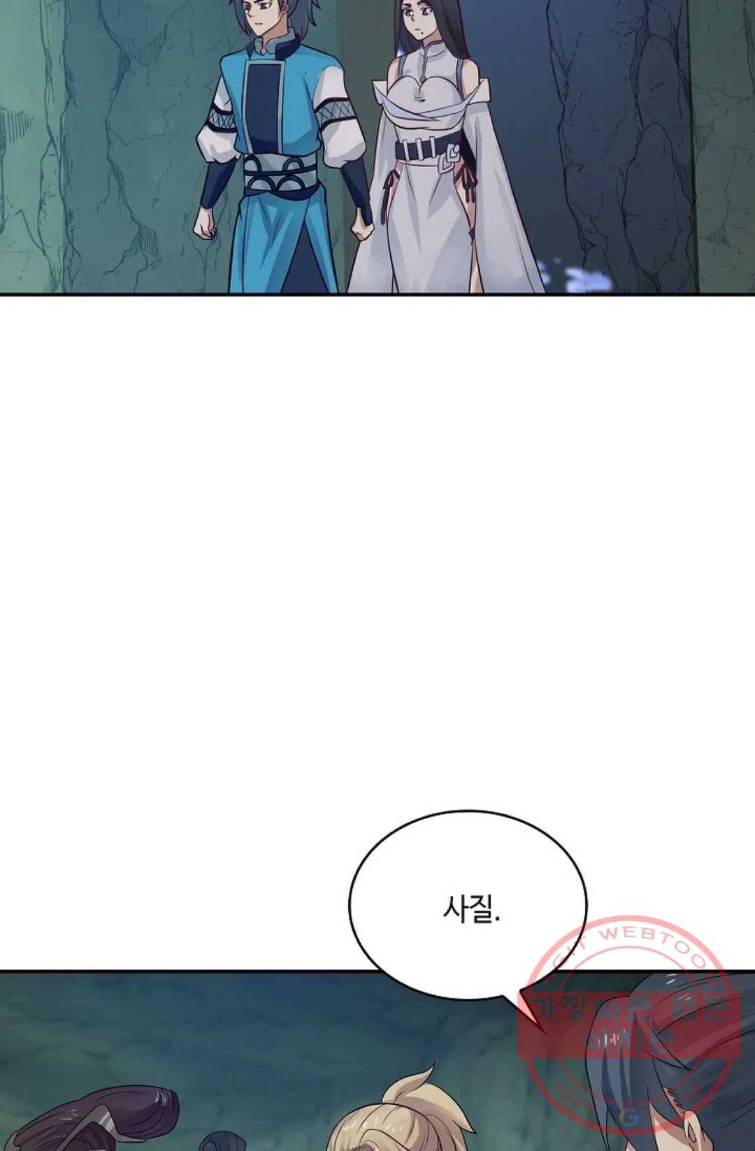 무련전봉 546화 3