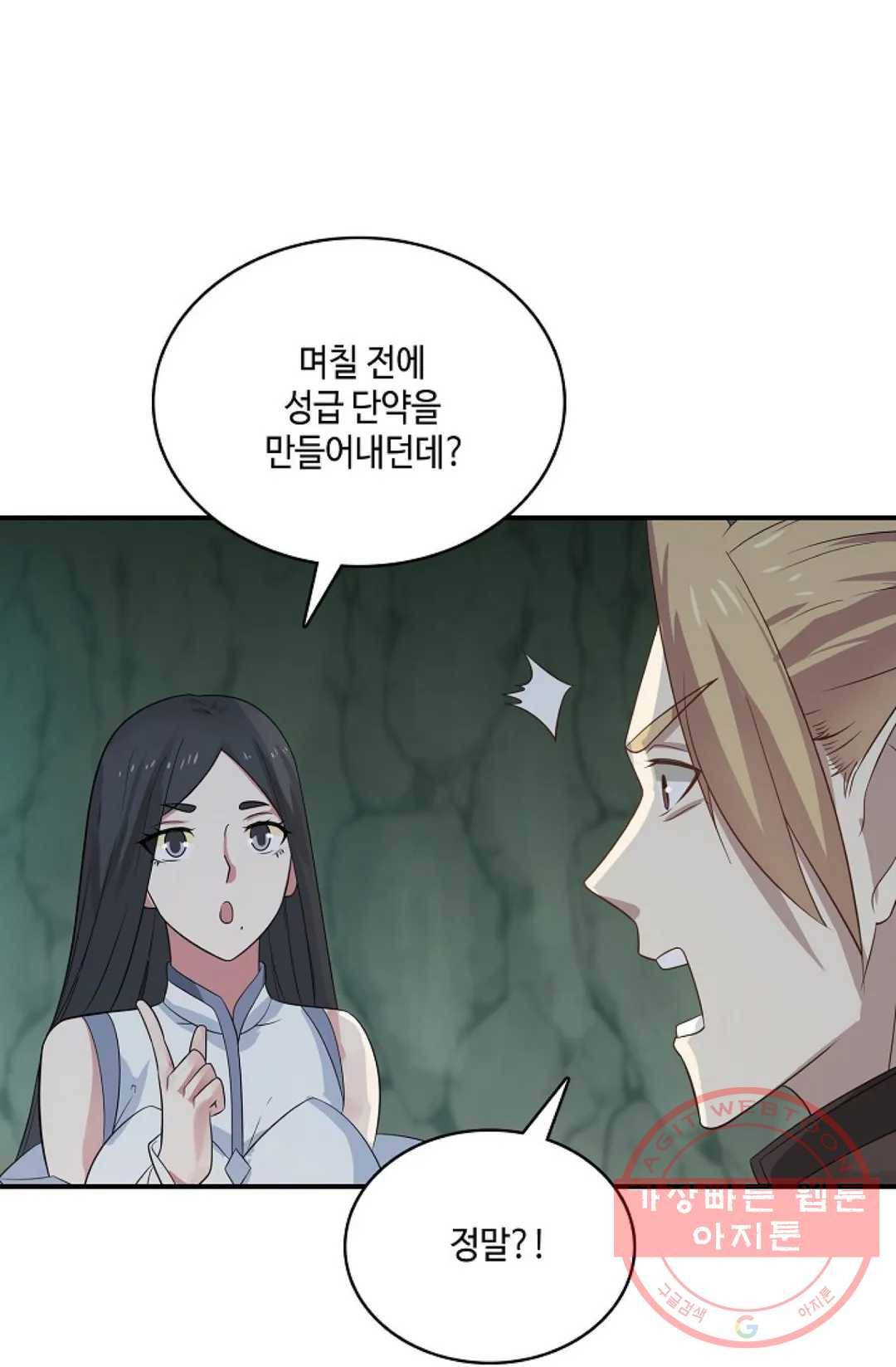 무련전봉 546화 8
