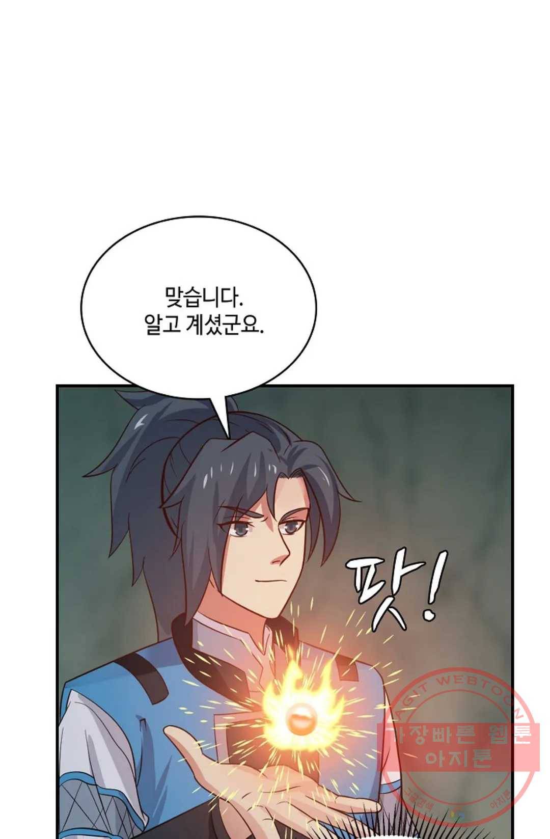 무련전봉 546화 9