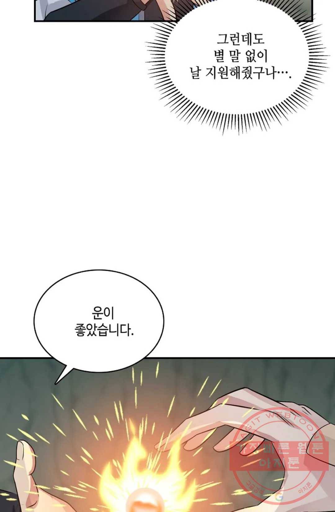 무련전봉 546화 10
