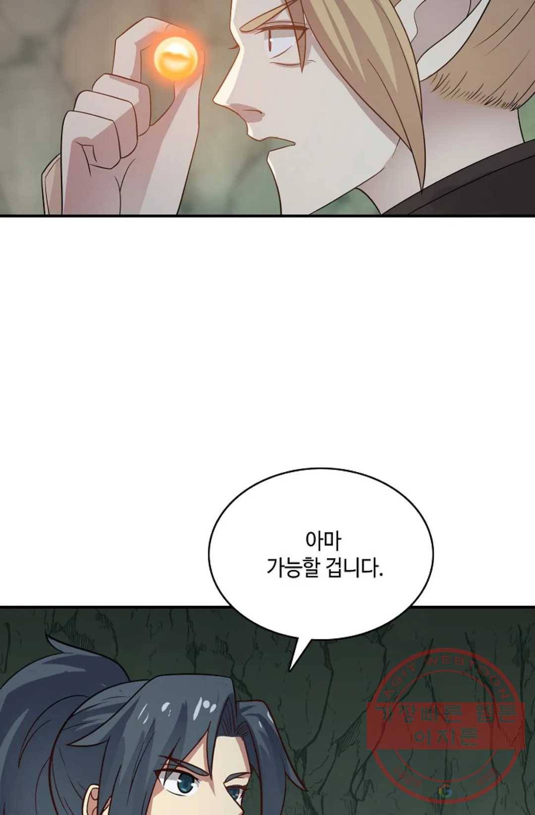 무련전봉 546화 12