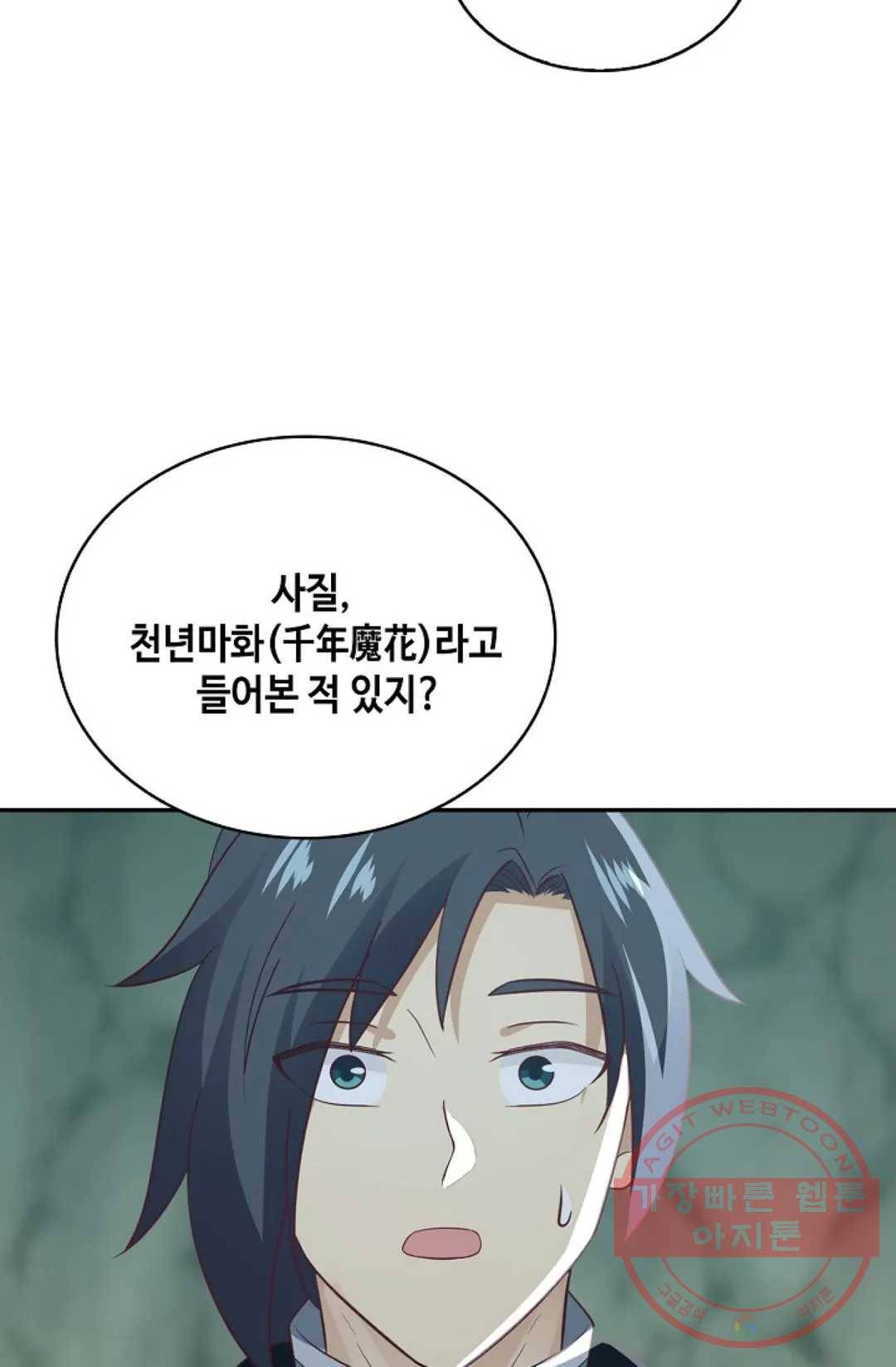 무련전봉 546화 19