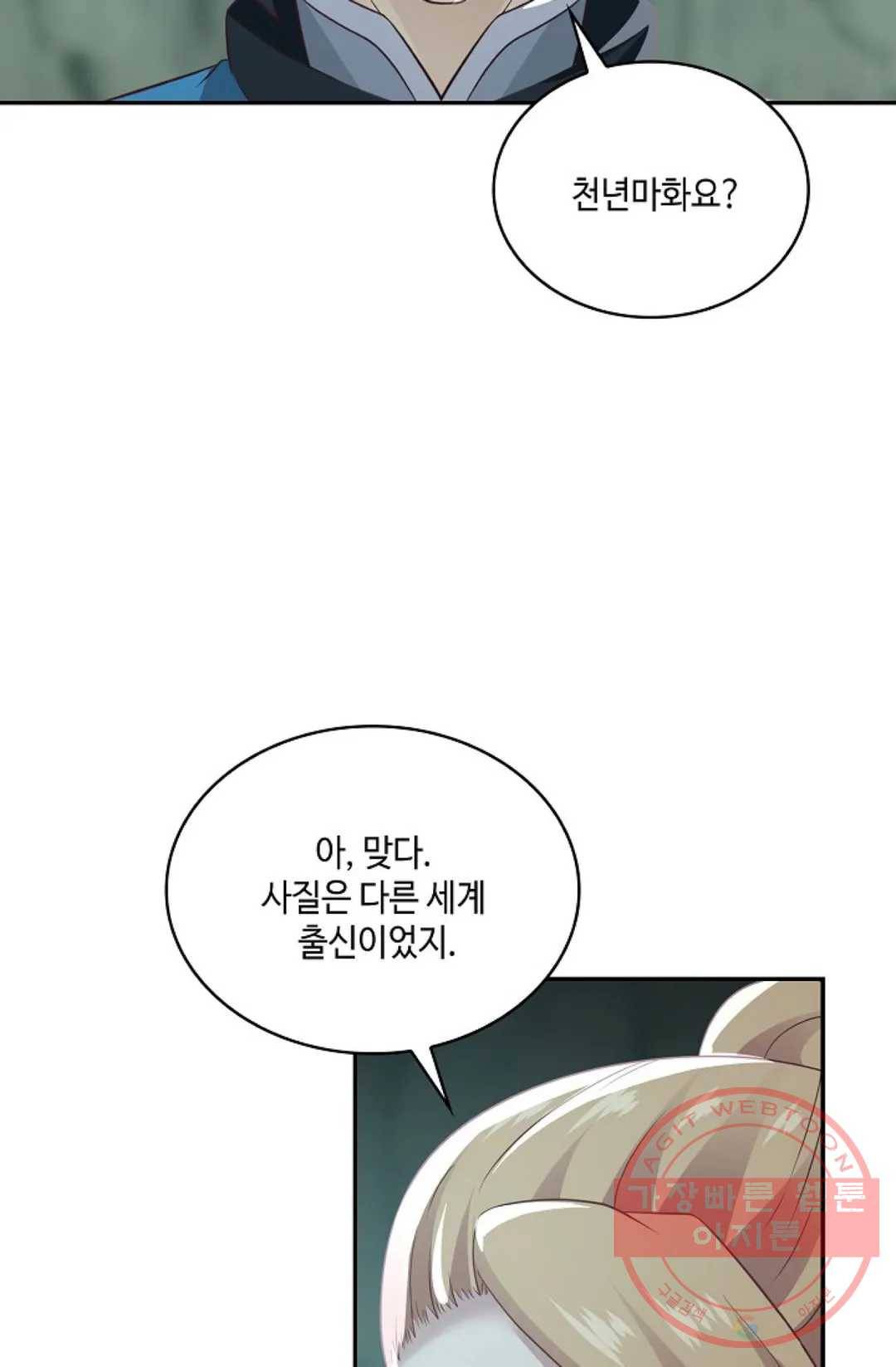 무련전봉 546화 20