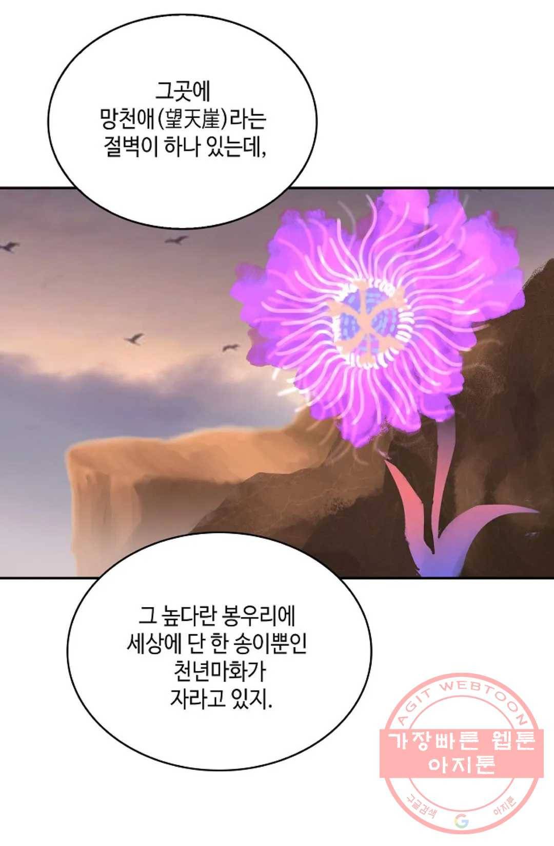 무련전봉 546화 24
