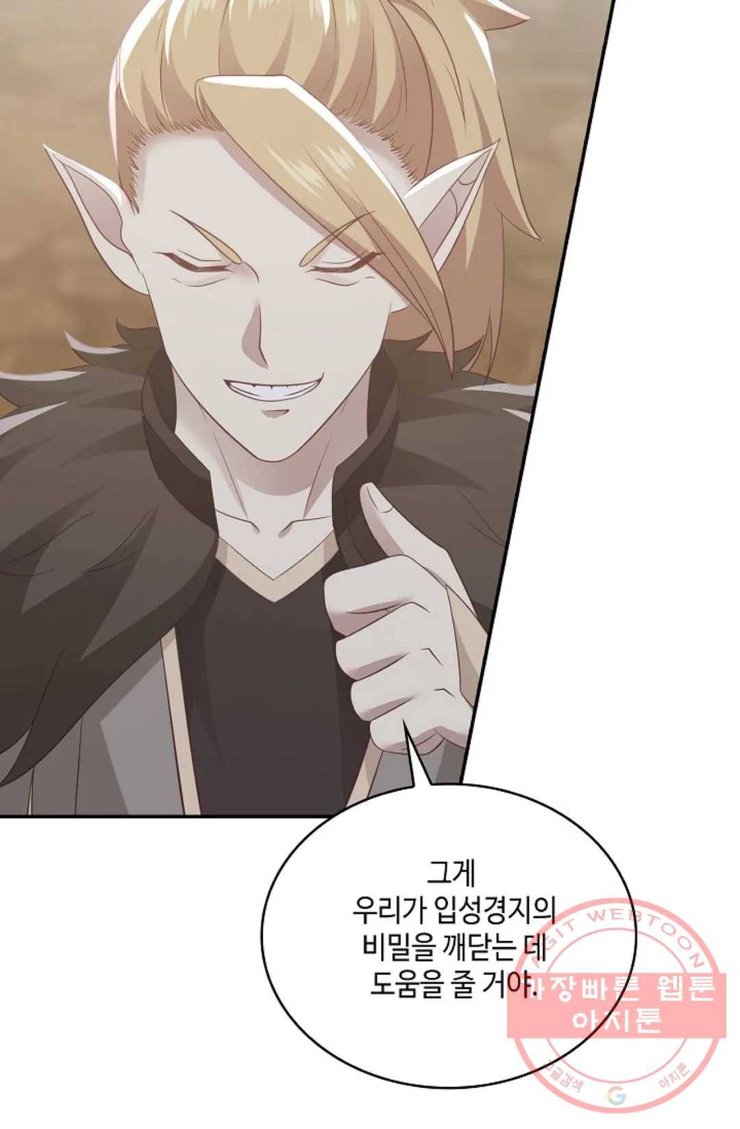 무련전봉 546화 28