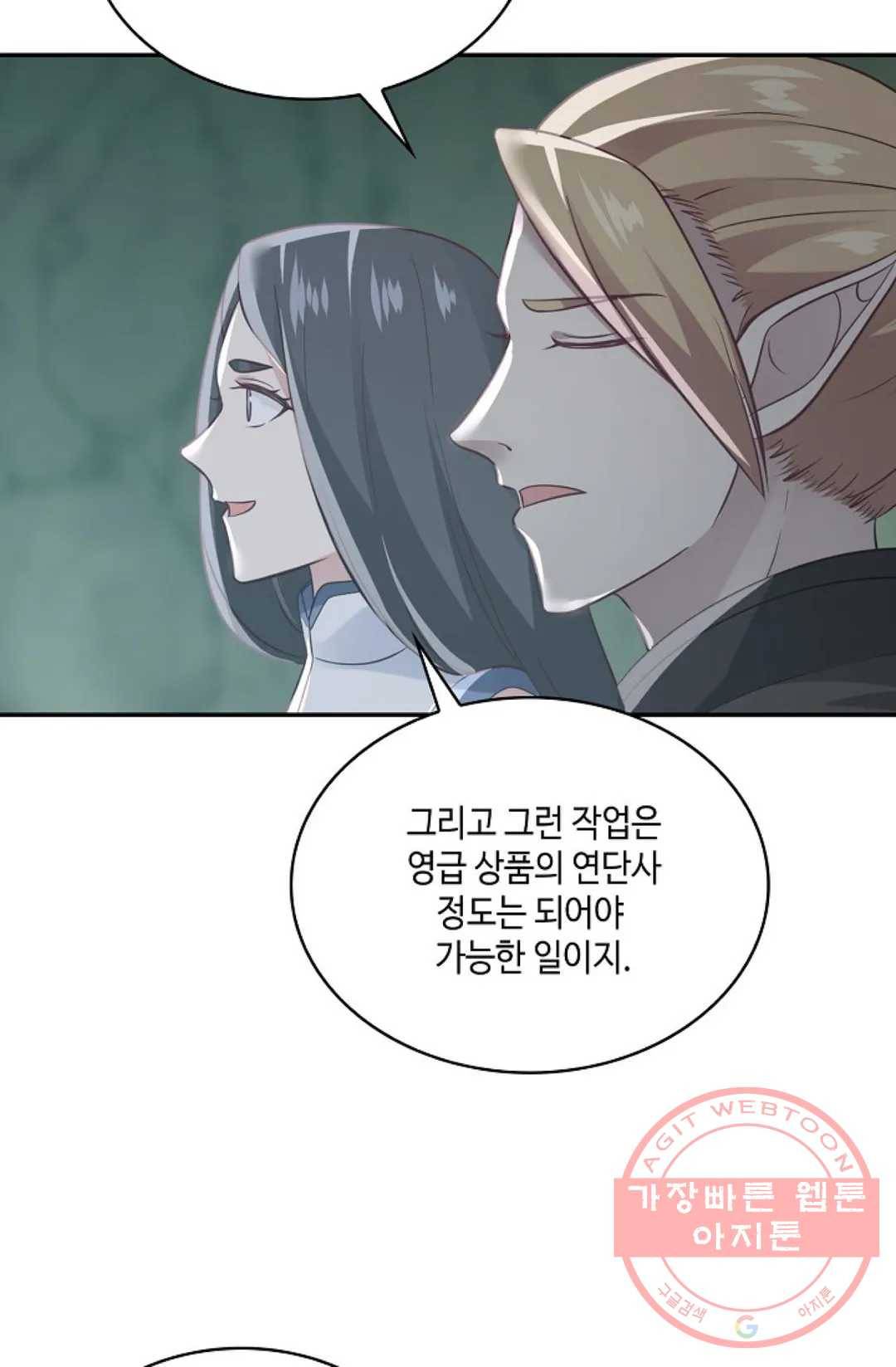 무련전봉 546화 31