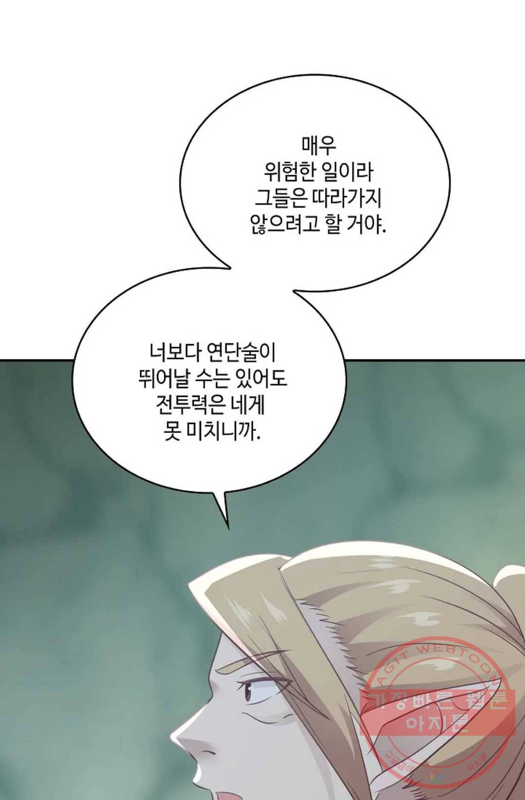 무련전봉 546화 34