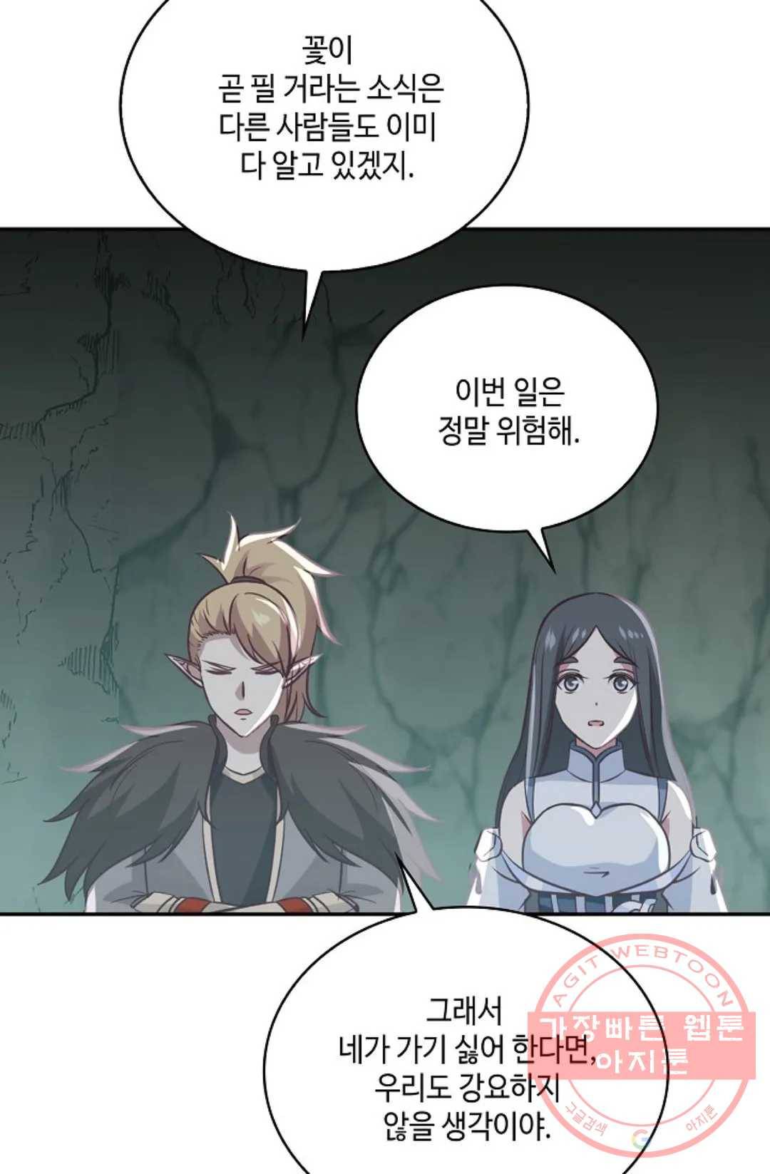 무련전봉 546화 38
