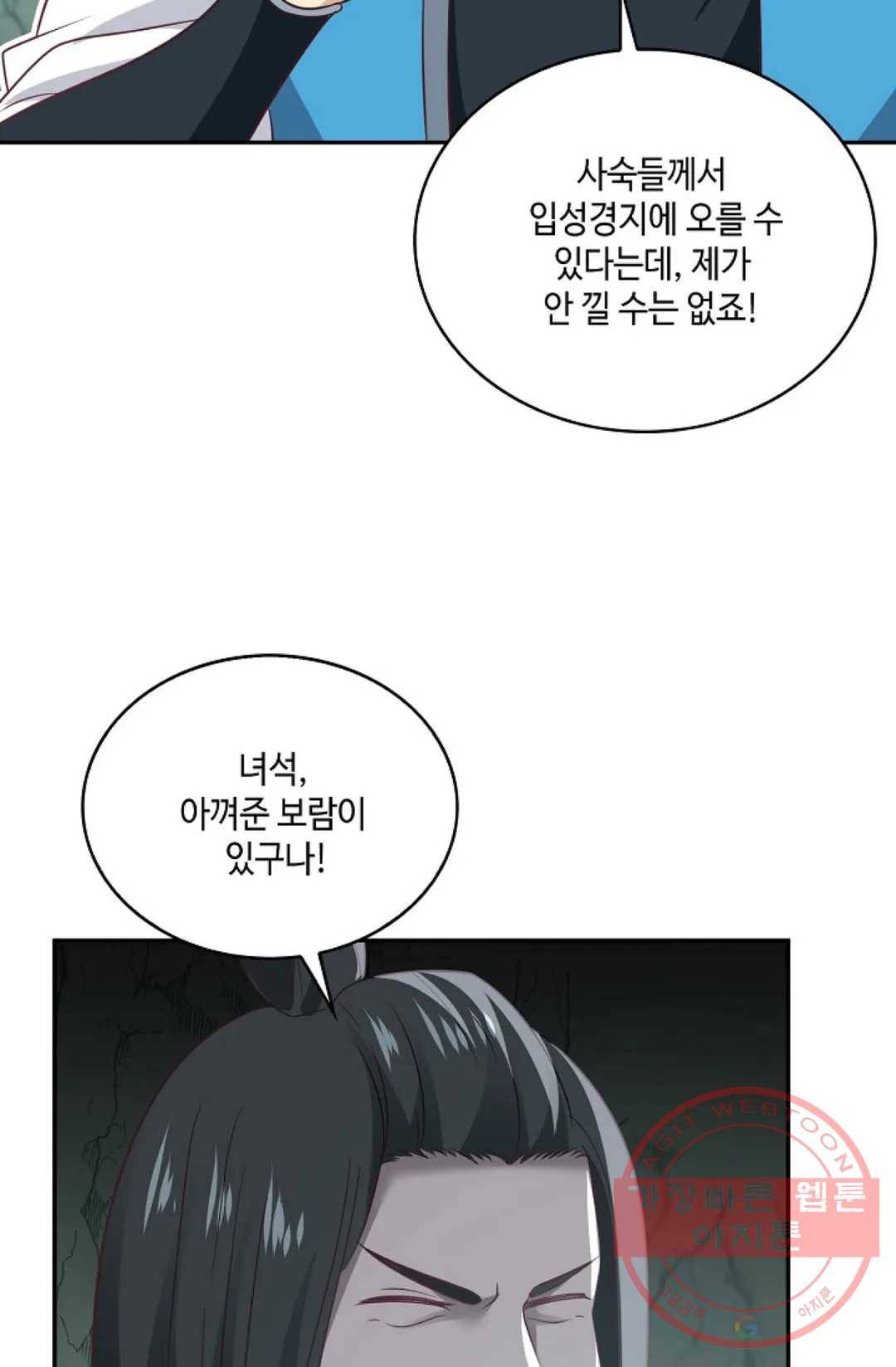 무련전봉 546화 40