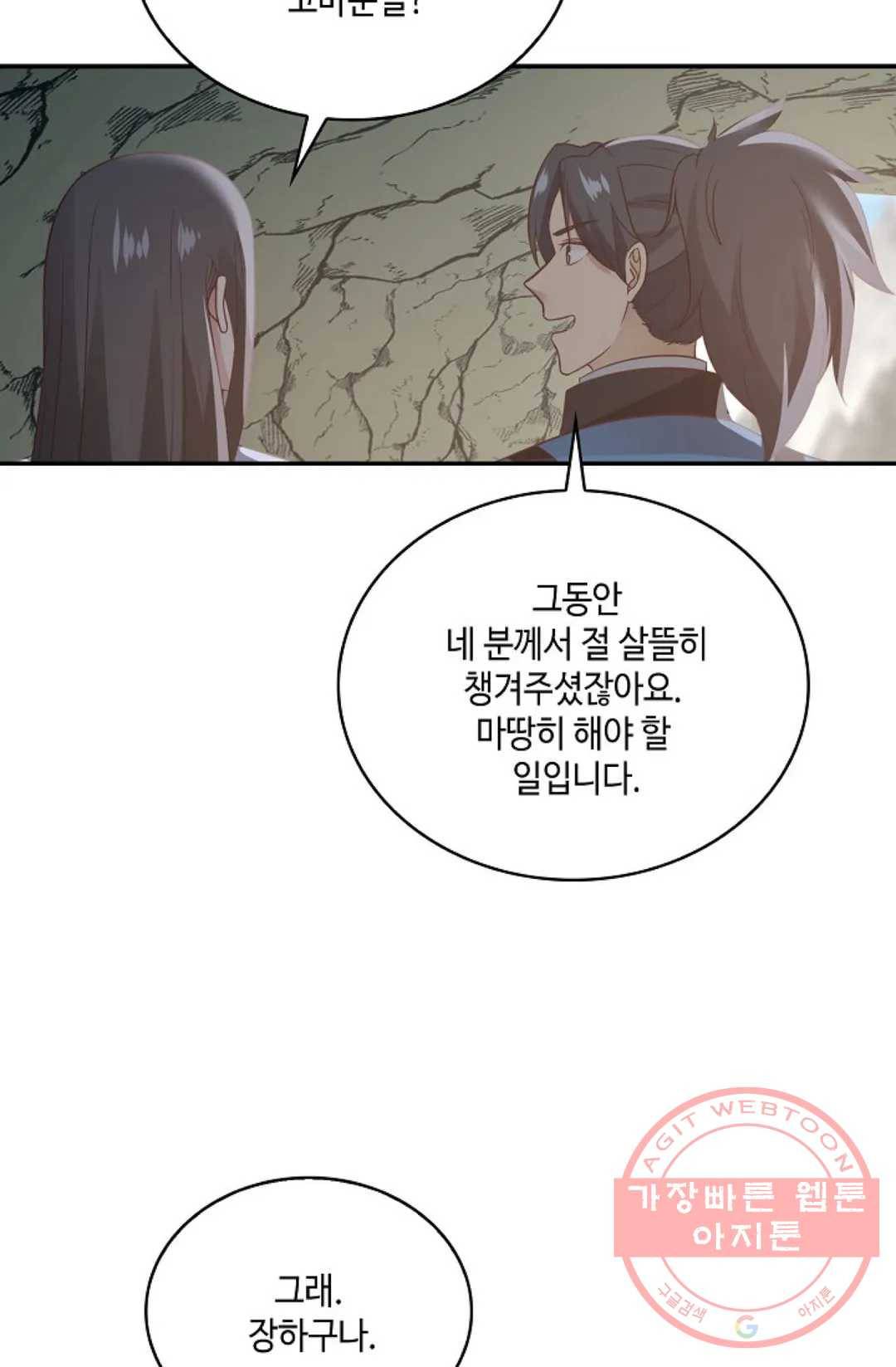 무련전봉 546화 43