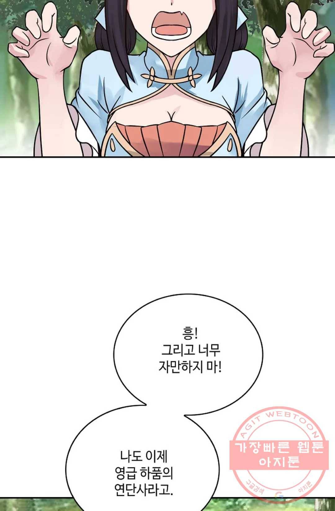 무련전봉 546화 56