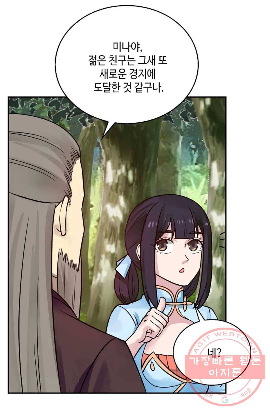 무련전봉 546화 58