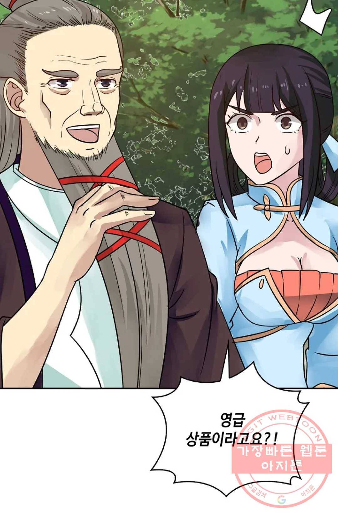 무련전봉 546화 61