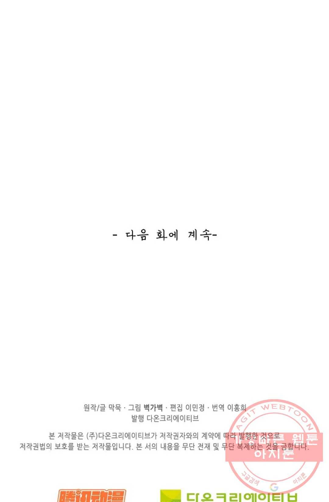 무련전봉 546화 62