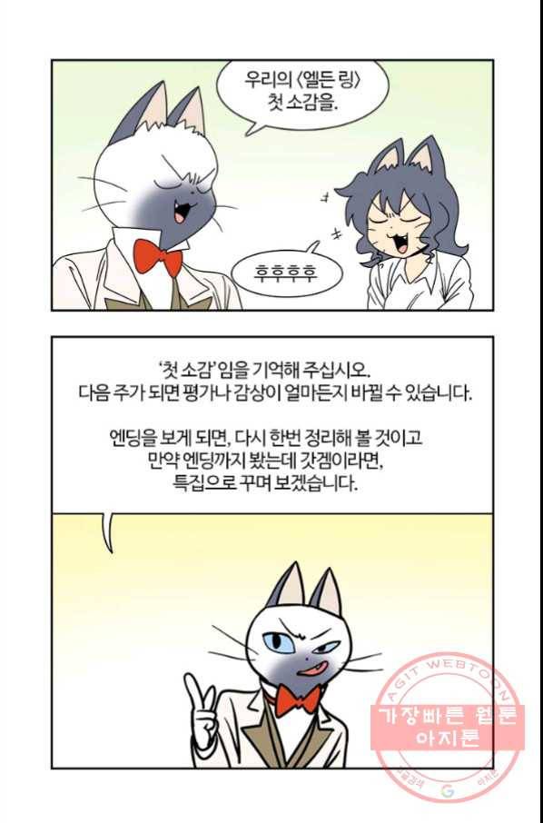부기영화 136화. 킹메이커 2