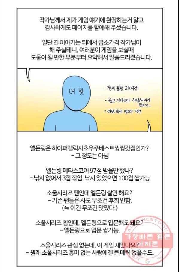 부기영화 136화. 킹메이커 3