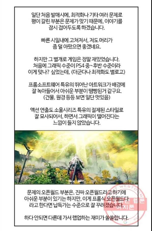 부기영화 136화. 킹메이커 4