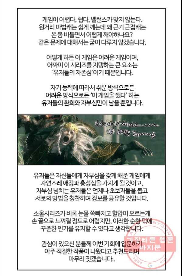 부기영화 136화. 킹메이커 5