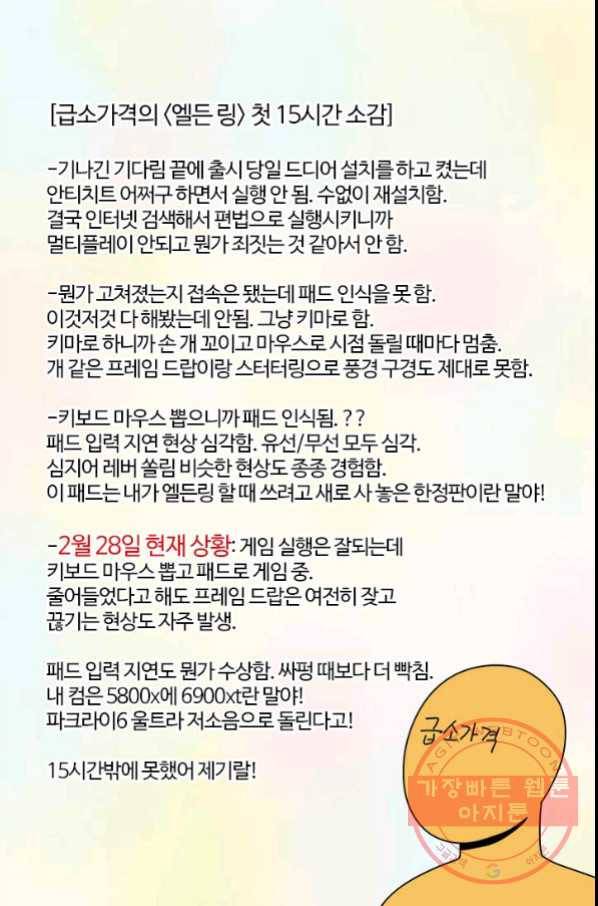 부기영화 136화. 킹메이커 6