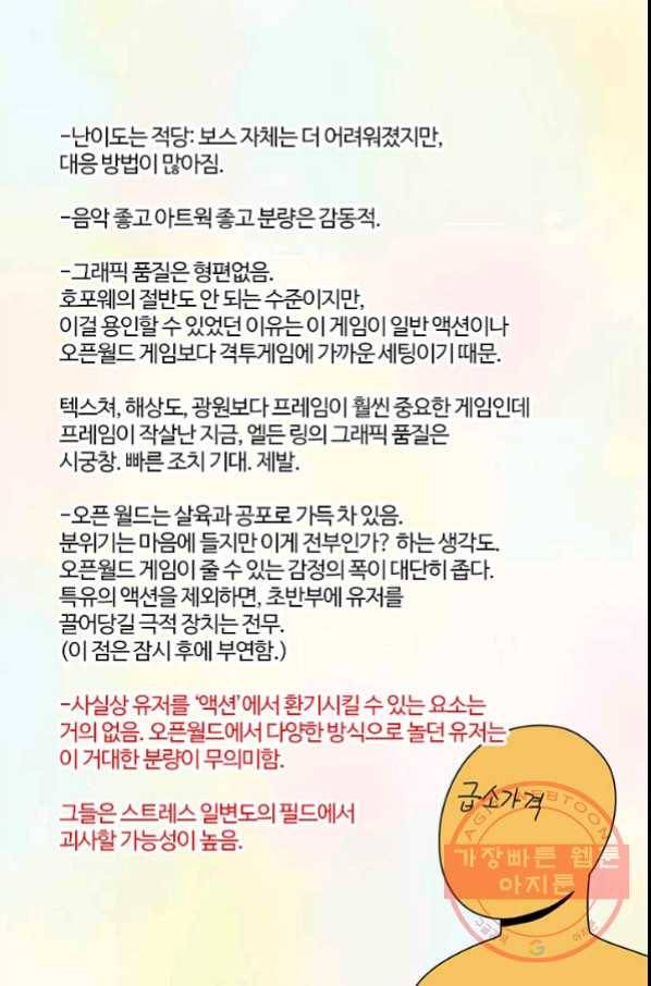 부기영화 136화. 킹메이커 7