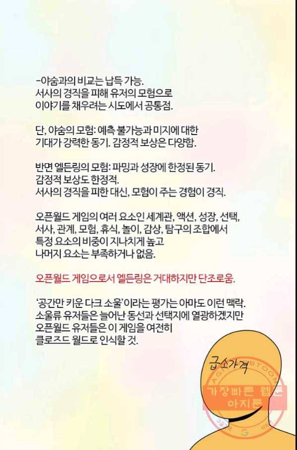 부기영화 136화. 킹메이커 8