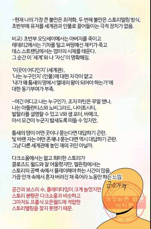부기영화 136화. 킹메이커 9