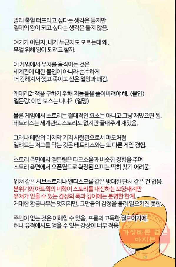 부기영화 136화. 킹메이커 10