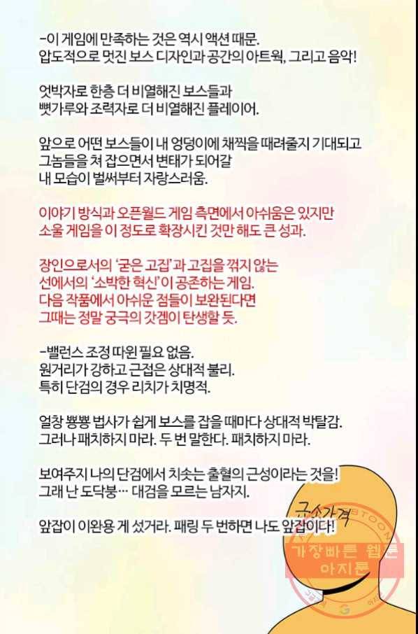 부기영화 136화. 킹메이커 11
