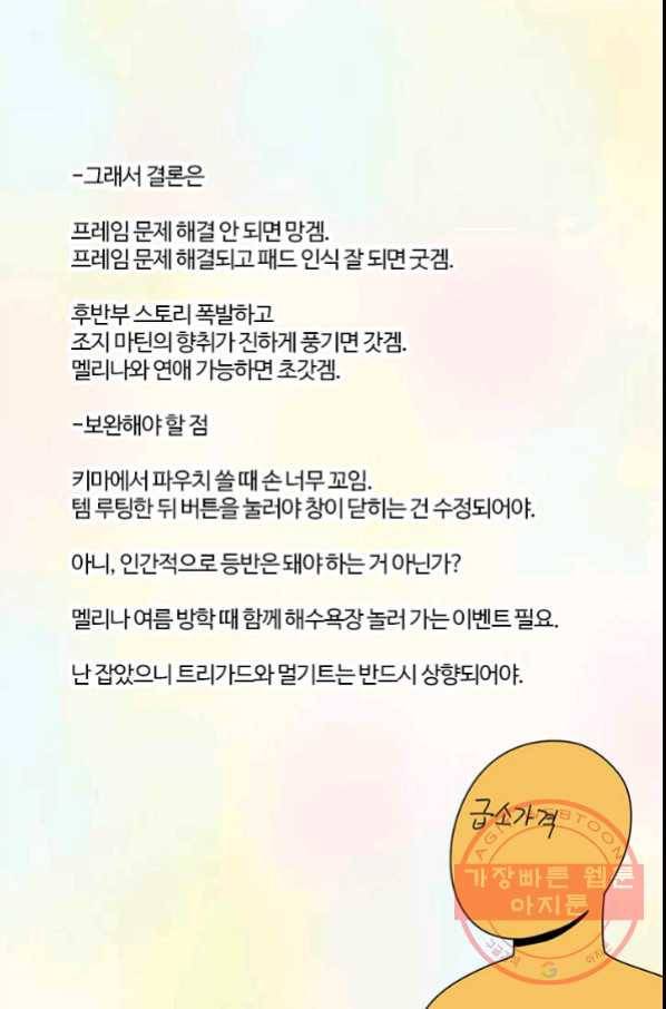 부기영화 136화. 킹메이커 12