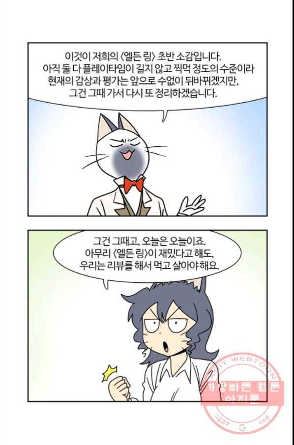 부기영화 136화. 킹메이커 13