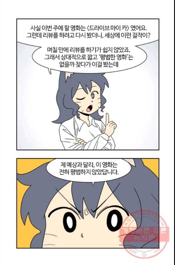 부기영화 136화. 킹메이커 14