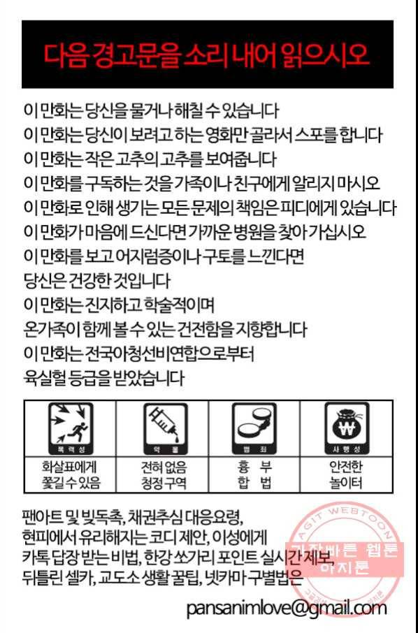 부기영화 136화. 킹메이커 16
