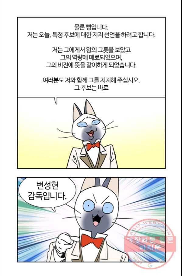 부기영화 136화. 킹메이커 18