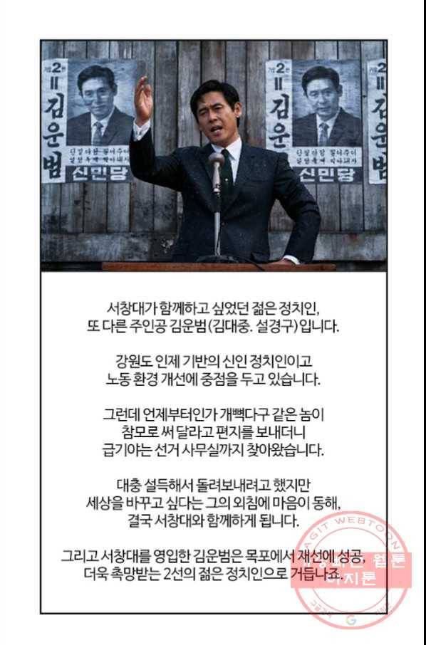 부기영화 136화. 킹메이커 20