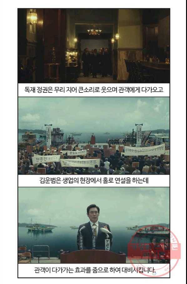 부기영화 136화. 킹메이커 23