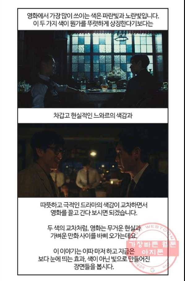 부기영화 136화. 킹메이커 24
