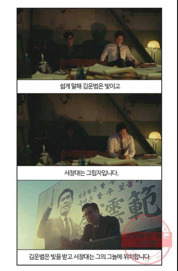 부기영화 136화. 킹메이커 25