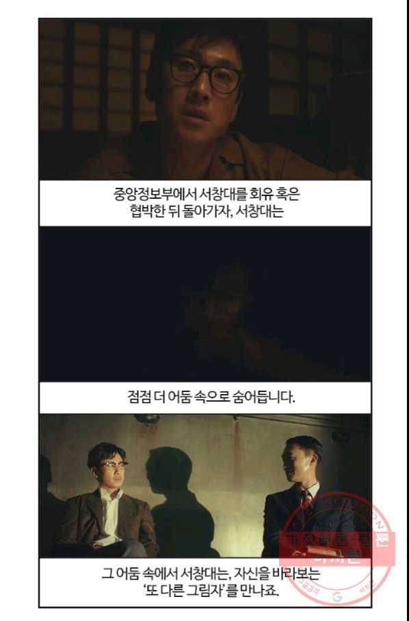 부기영화 136화. 킹메이커 26