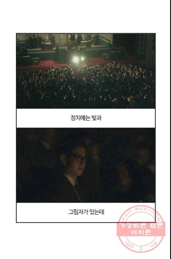 부기영화 136화. 킹메이커 27
