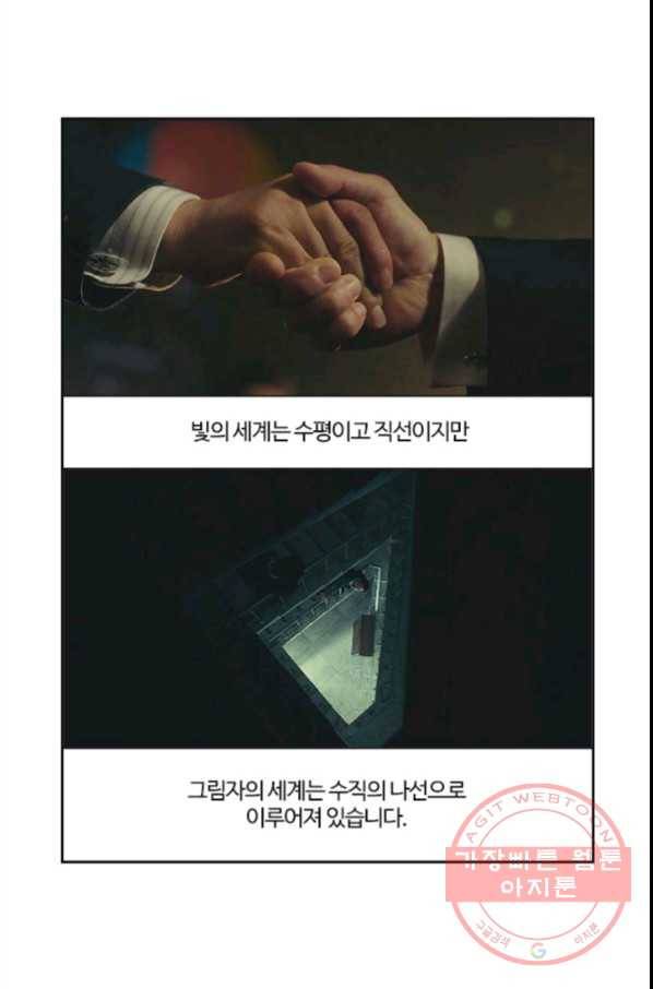 부기영화 136화. 킹메이커 28