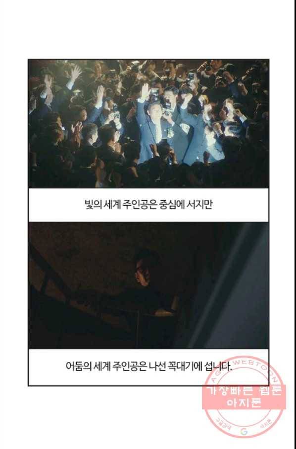 부기영화 136화. 킹메이커 29