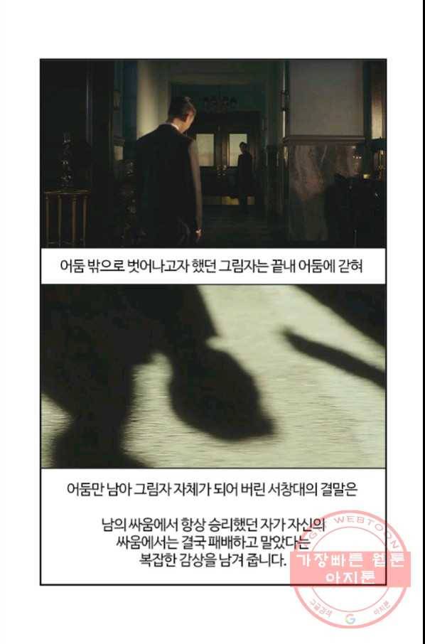 부기영화 136화. 킹메이커 34